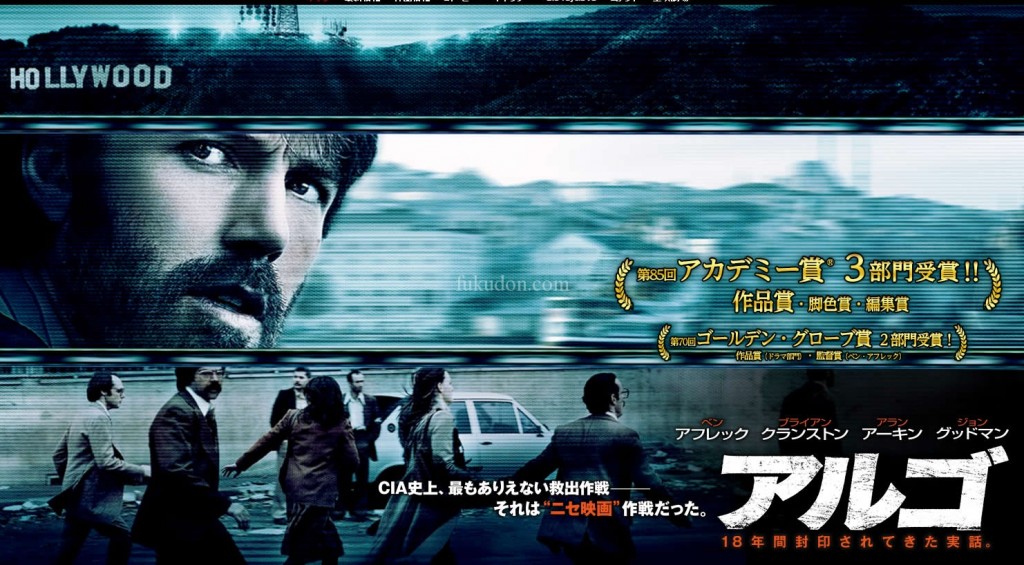 argo