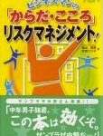 著書のご紹介